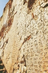 The chronicle of Argishti I carved on the rock of Van 